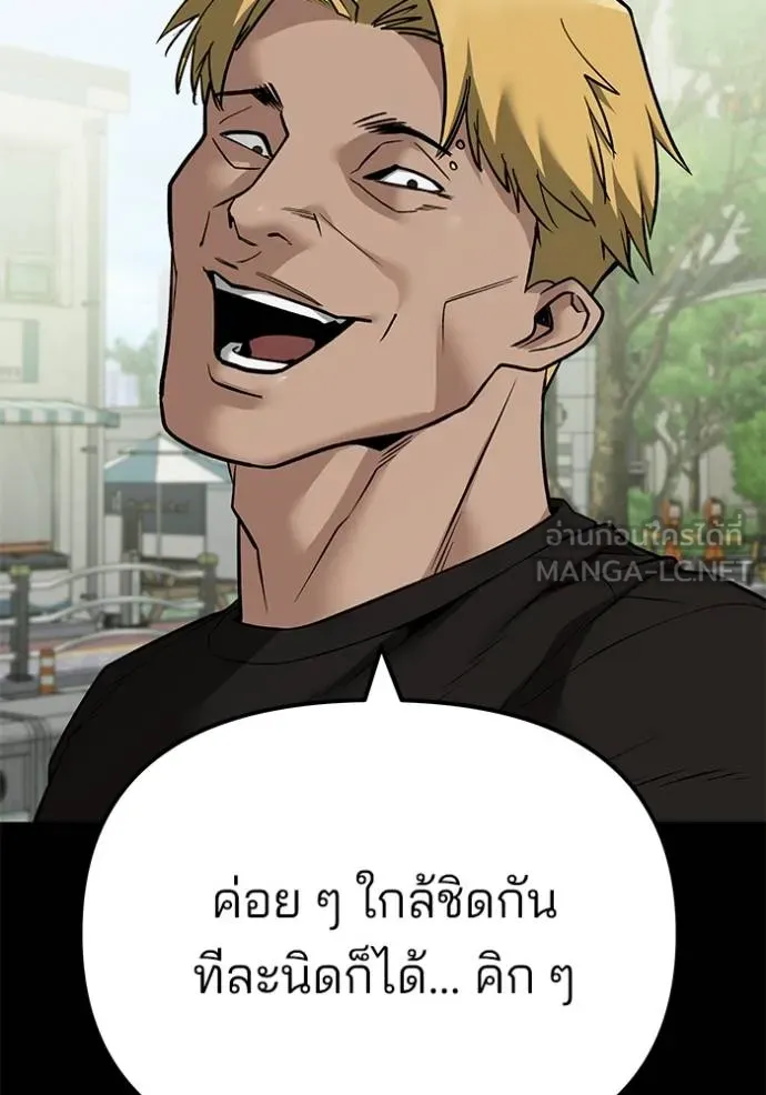 The Bully in Charge Chap 118 - Next Chap 119