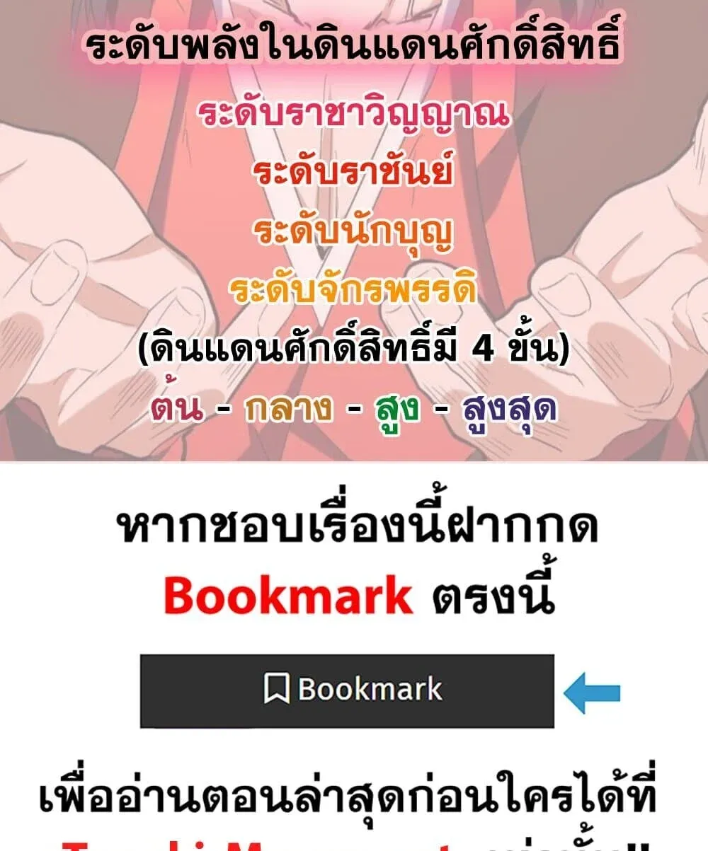 Magic Emperor Chap 861 - Next Chap 862