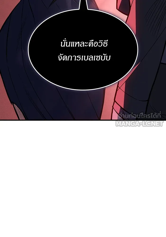 Regressing With the King’s Power – เกิดใหม่พร้อมพลังแห่งราชัน Chap 110 - Next Chap 111