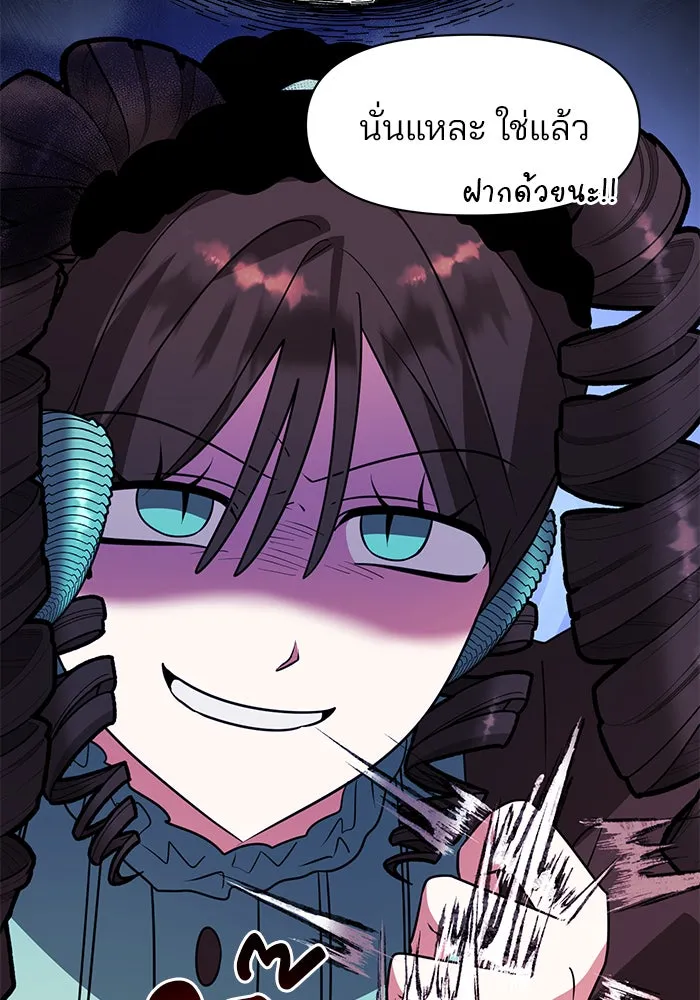 The Academy Is Doomed Chap 89 - Next Chap 90