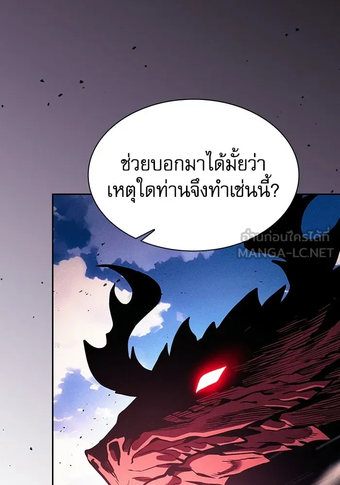 Academy’s Genius Swordmaster – นักดาบอัจฉริยะจากอะคาเดมี Chap 124 - Next Chap 125