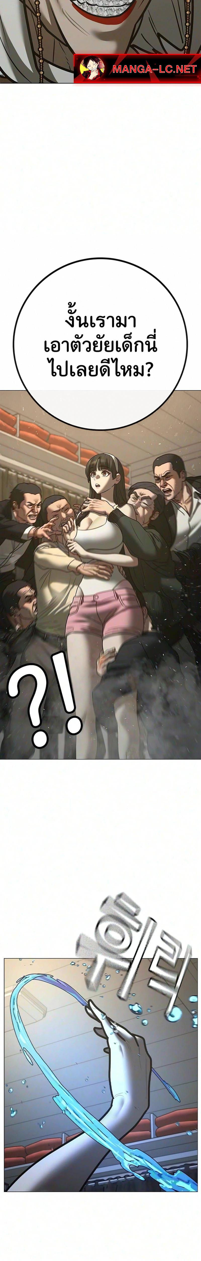 Reality Quest Chap 219 - Next Chap 220