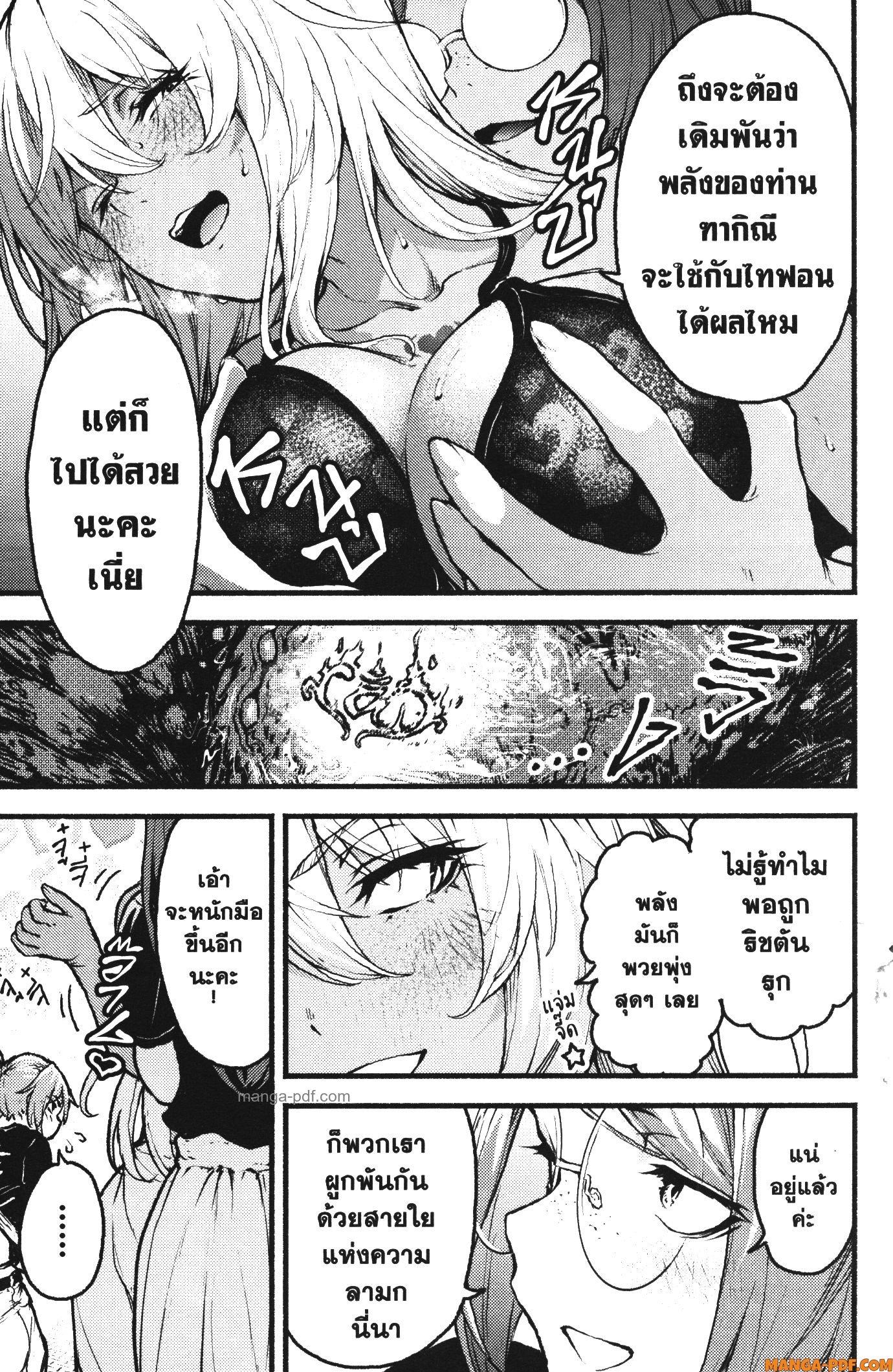 Kaminaki Sekai no Kamisama Katsudou – โลกนี้ โลกหน้า ข้าก็เป็นพระเจ้า Chap 35 - Next Chap 36