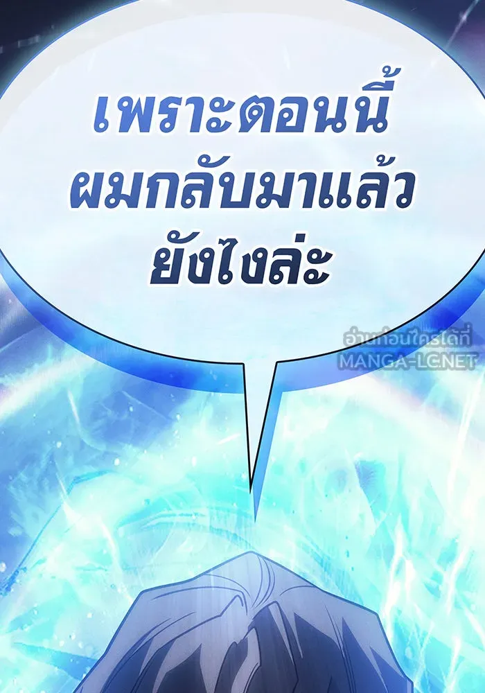 Regressing With the King’s Power – เกิดใหม่พร้อมพลังแห่งราชัน Chap 62 - Next Chap 63