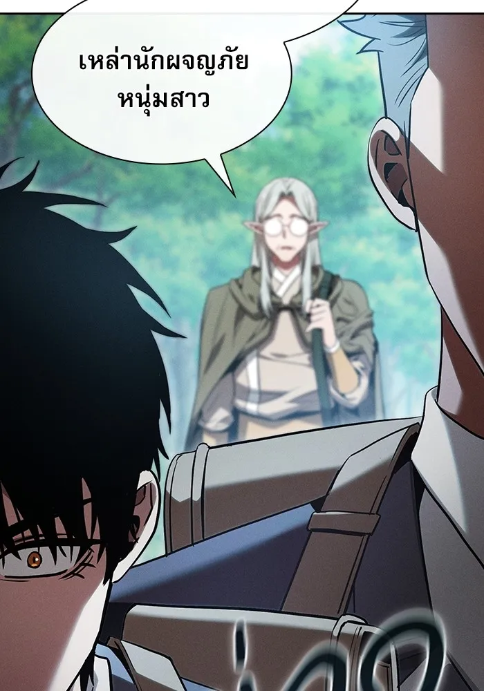 Academy’s Genius Swordmaster – นักดาบอัจฉริยะจากอะคาเดมี Chap 40 - Next Chap 41