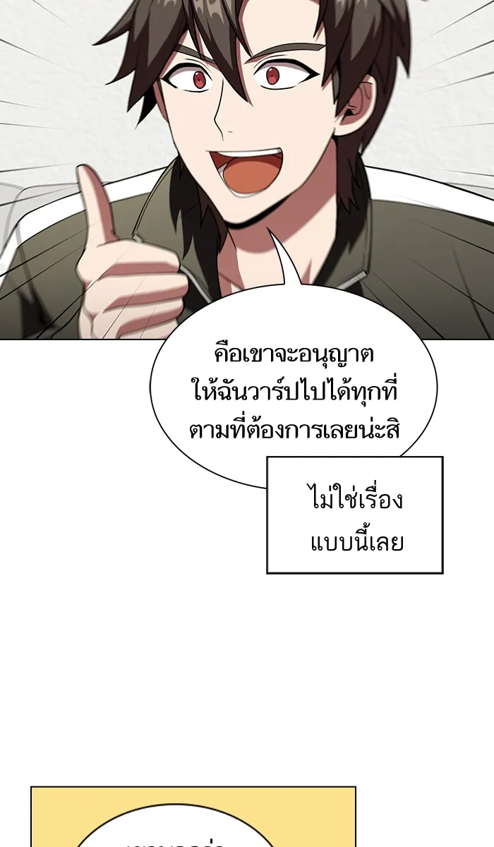 The Tutorial Tower of the Advanced Player – ผู้เล่นขั้นเทพแห่งหอคอยฝึกสอน Chap 56 - Next Chap 57