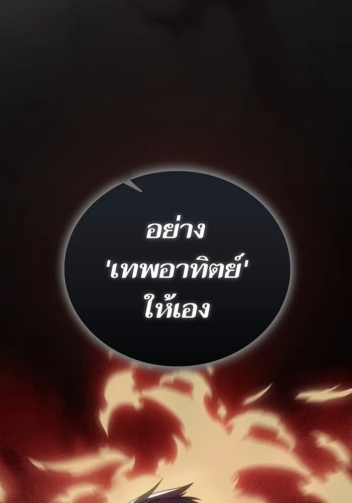 The Tutorial Tower of the Advanced Player – ผู้เล่นขั้นเทพแห่งหอคอยฝึกสอน Chap 168 - Next Chap 169