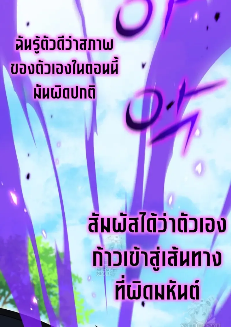 Player Who Returned 10,000 Years Later Chap 141 - Next Chap 142