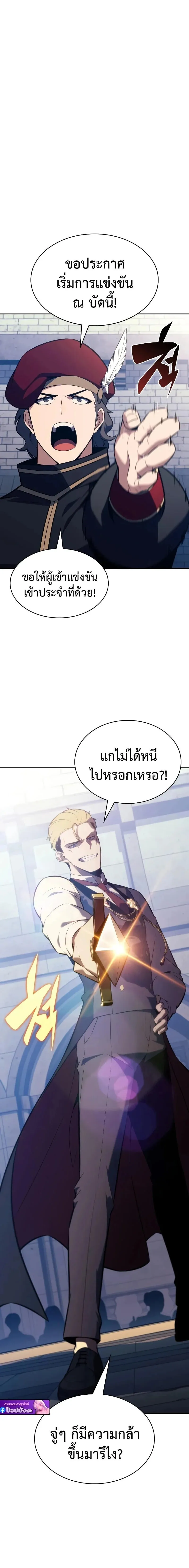 The Regressed Son of a Duke is an Assassin – ลูกชายคนเล็กของดยุกคือมือสังหาร Chap 123 - Next Chap 124