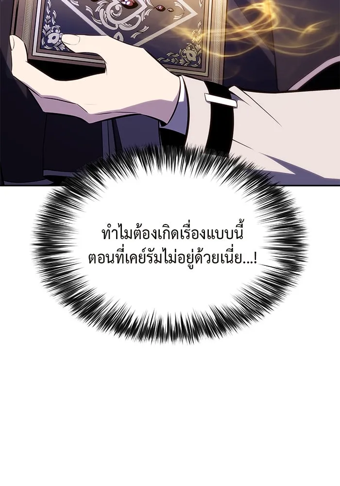 The Regressed Son of a Duke is an Assassin – ลูกชายคนเล็กของดยุกคือมือสังหาร Chap 54 - Next Chap 55