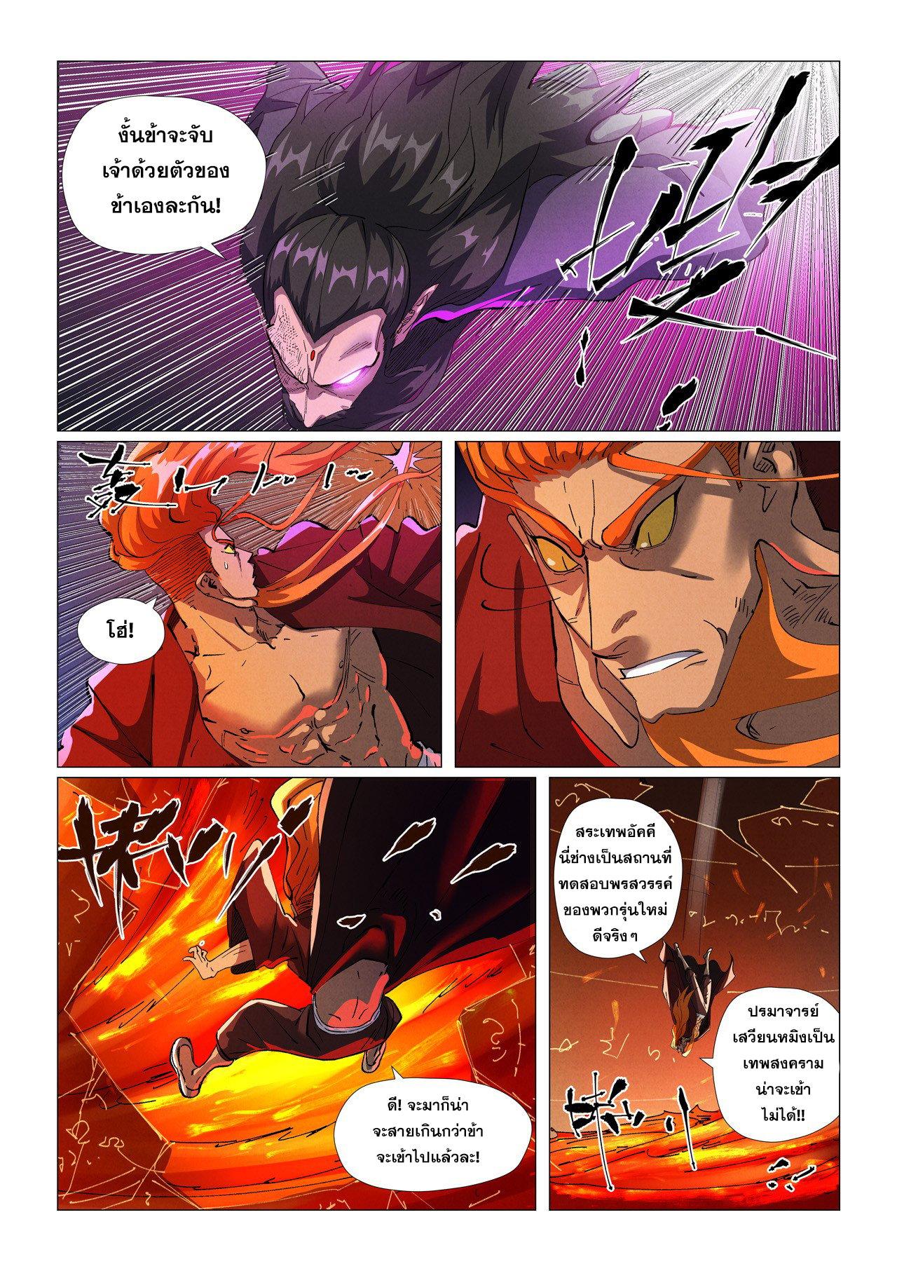 Tales of Demons and Gods Chap 474.2 - Next Chap 475.2
