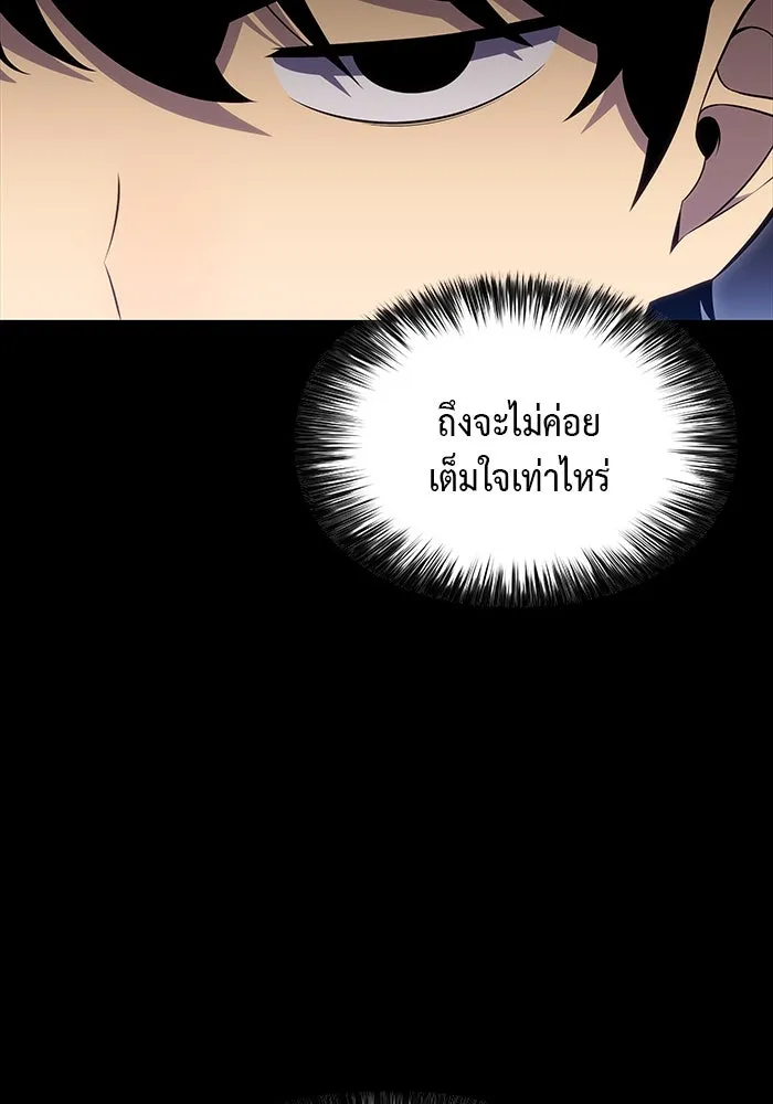 The Regressed Son of a Duke is an Assassin – ลูกชายคนเล็กของดยุกคือมือสังหาร Chap 8 - Next Chap 9