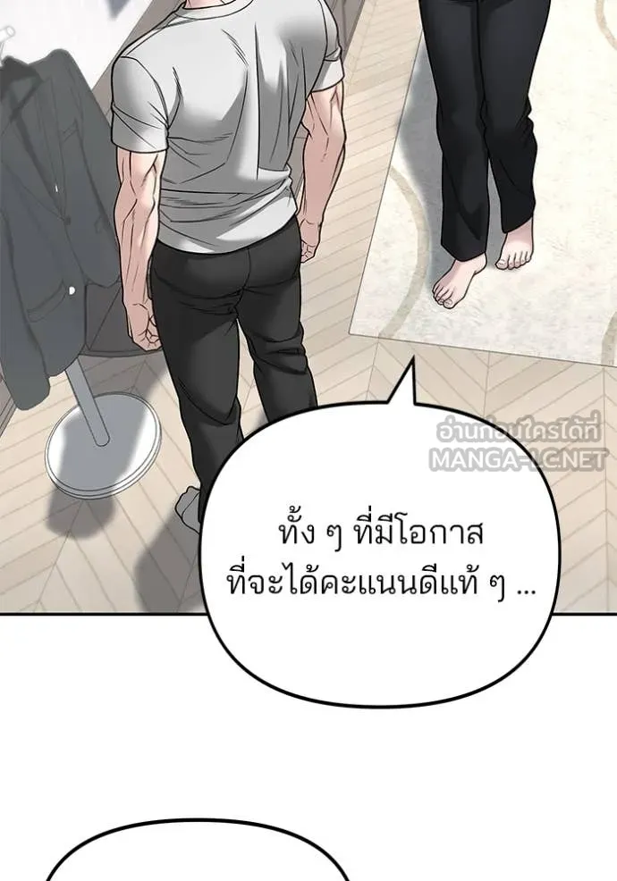 The Bully in Charge Chap 163 - Next Chap 164