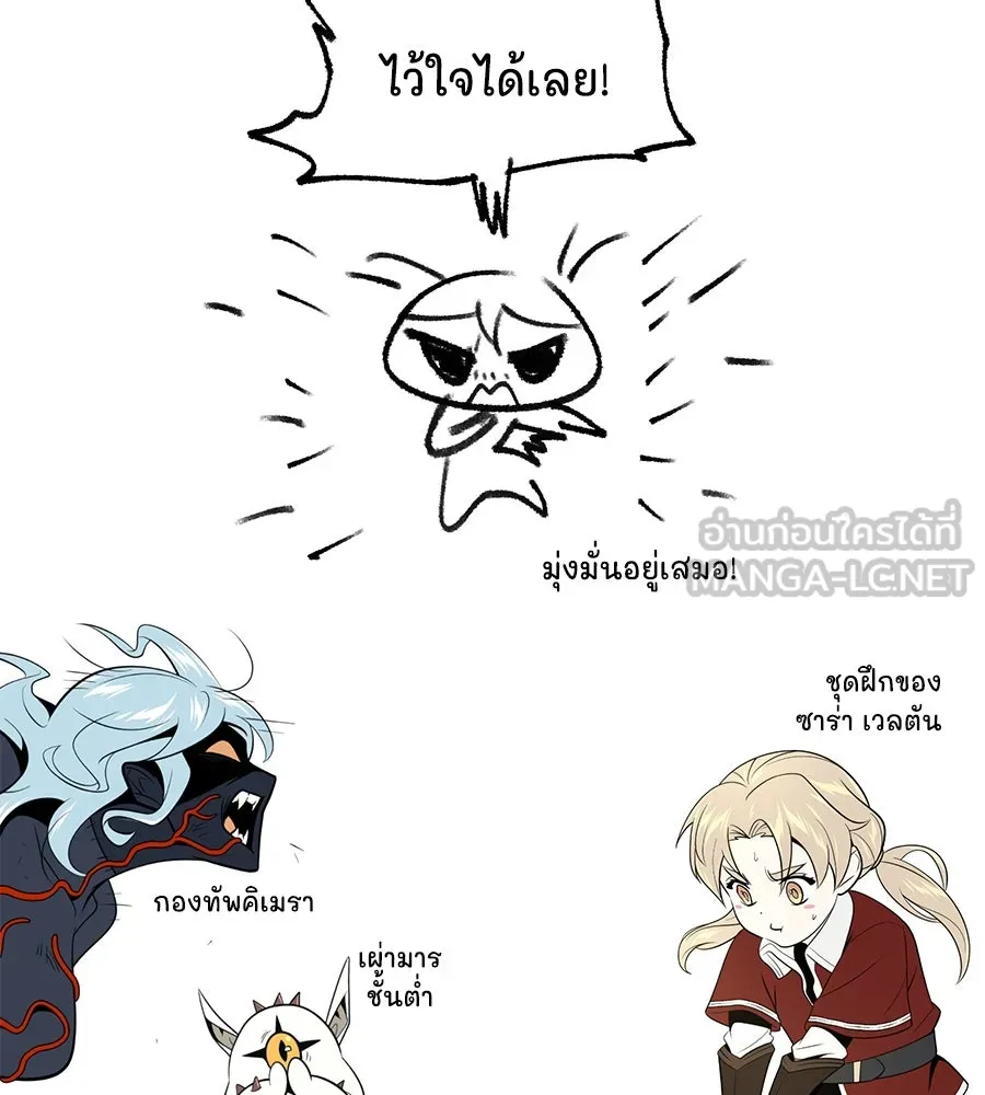 The Dark Magician Transmigrates After 66666 Years – จอมเวทเกิดใหม่ในรอบ 66666 ปี Chap 153.5 - Next Chap 154.5