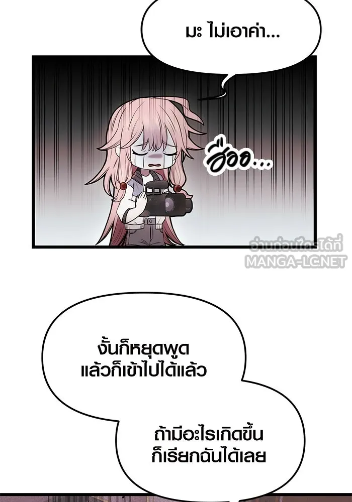 I Obtained a Mythic Item – พลิกชะตาคว้าไอเทมระดับเทพ Chap 44 - Next Chap 45