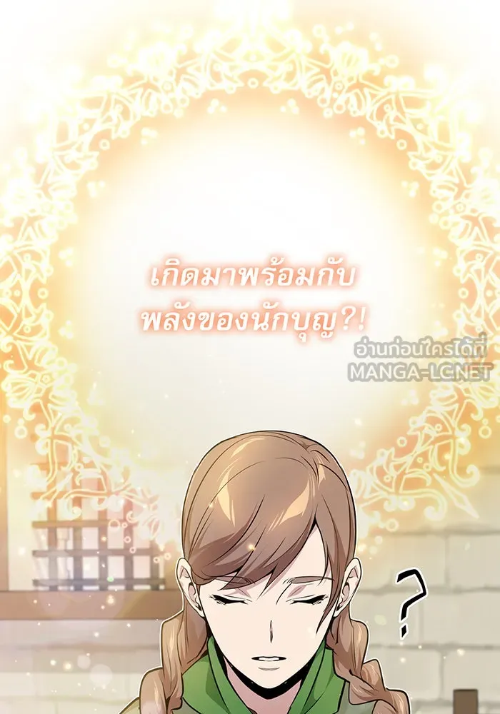 The Dark Magician Transmigrates After 66666 Years – จอมเวทเกิดใหม่ในรอบ 66666 ปี Chap 18 - Next Chap 19