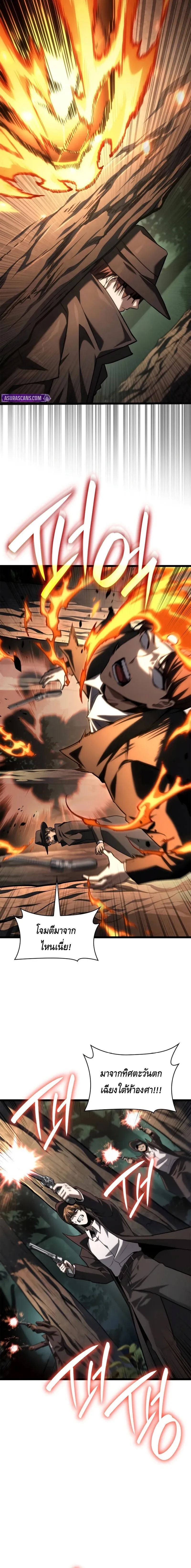 Infinite Mage Chap 132 - Next Chap 133