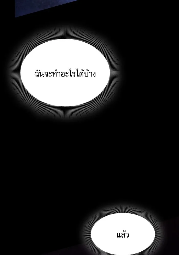 Academy’s Genius Swordmaster – นักดาบอัจฉริยะจากอะคาเดมี Chap 75 - Next Chap 76