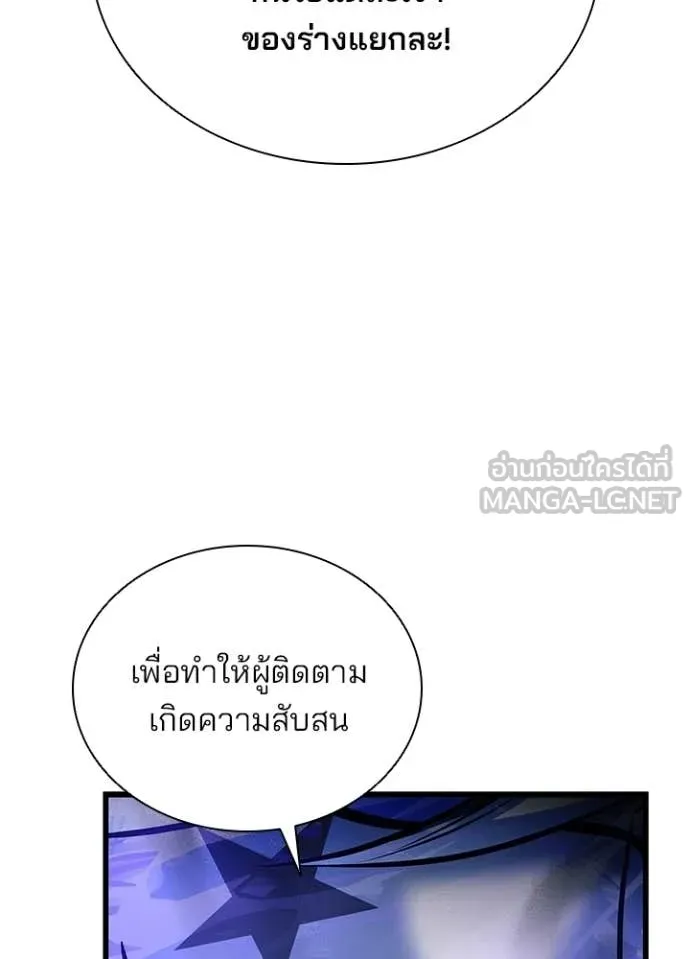 Villain To Kill Chap 223 - Next Chap 224