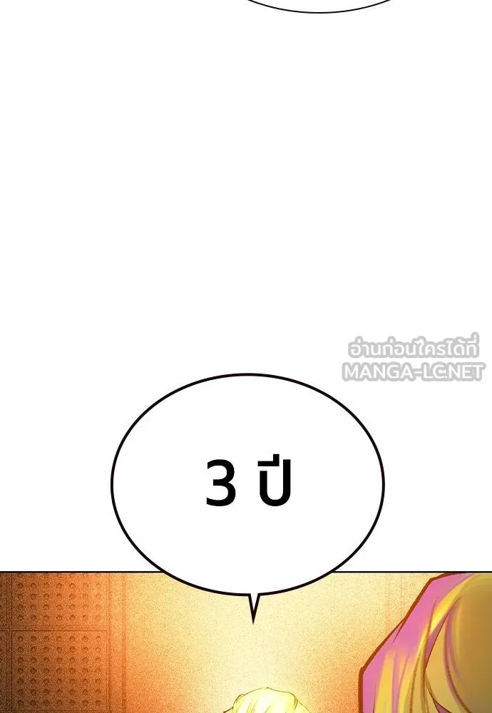 Jungle Juice Chap 134 - Next Chap 135