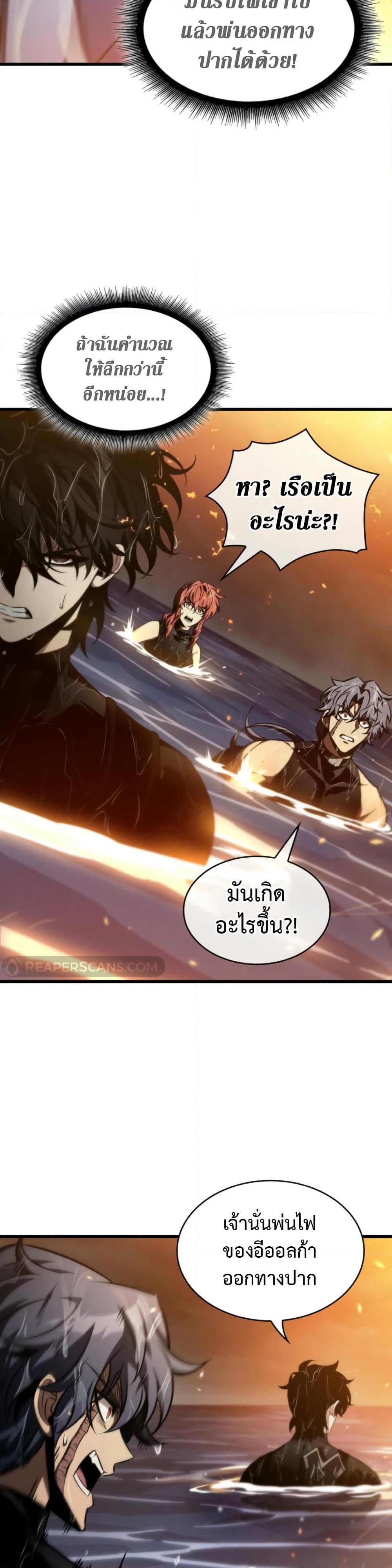 Pick Me Up, Infinite Gacha Chap 137 - Next Chap 138