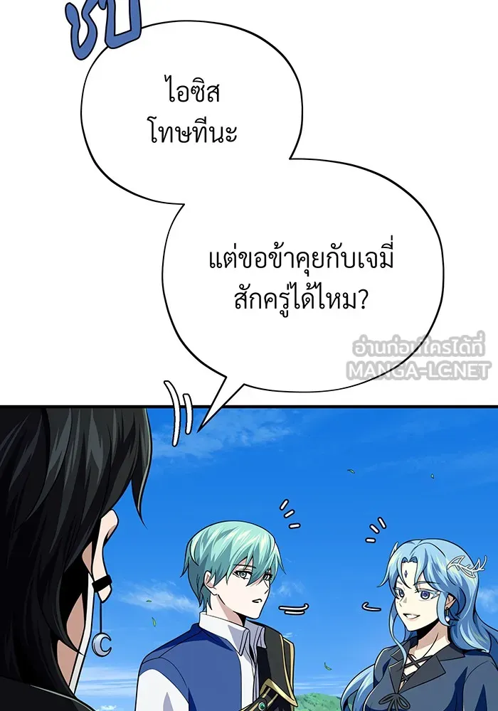 The Dark Magician Transmigrates After 66666 Years – จอมเวทเกิดใหม่ในรอบ 66666 ปี Chap 125 - Next Chap 126