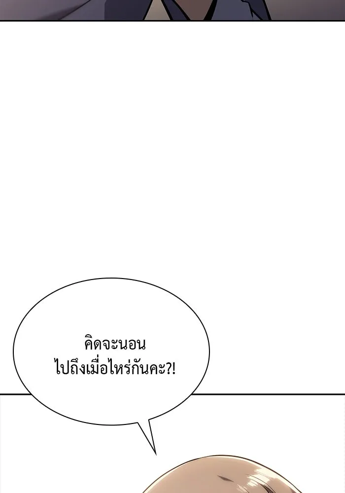 The Regressed Son of a Duke is an Assassin – ลูกชายคนเล็กของดยุกคือมือสังหาร Chap 1 - Next Chap 2