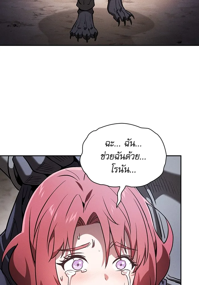 Academy’s Genius Swordmaster – นักดาบอัจฉริยะจากอะคาเดมี Chap 67 - Next Chap 68
