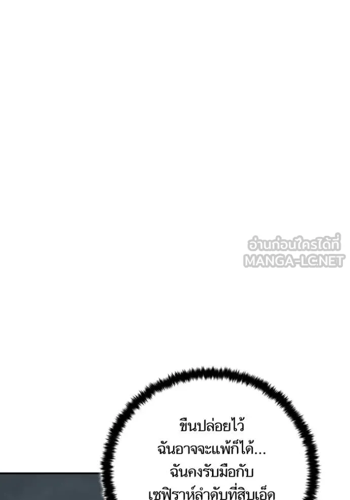 Return to Player Chap 203 - Next Chap 204