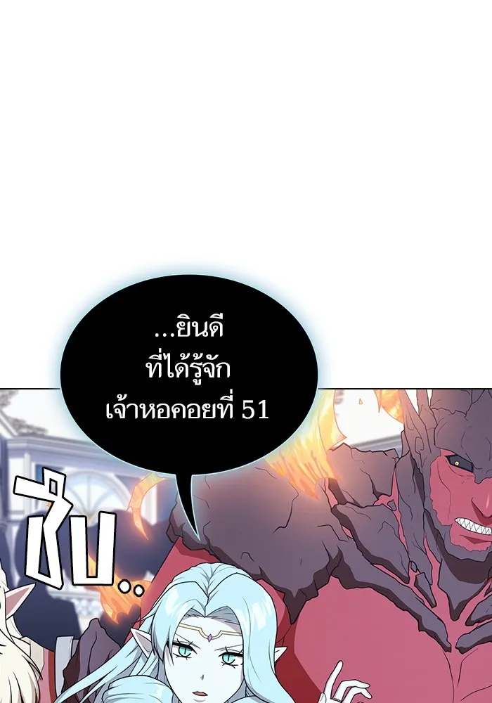 The Tutorial Tower of the Advanced Player – ผู้เล่นขั้นเทพแห่งหอคอยฝึกสอน Chap 170 - Next Chap 171