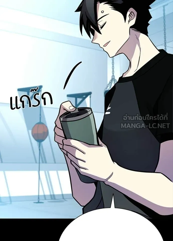 Villain To Kill Chap 205 - Next Chap 206