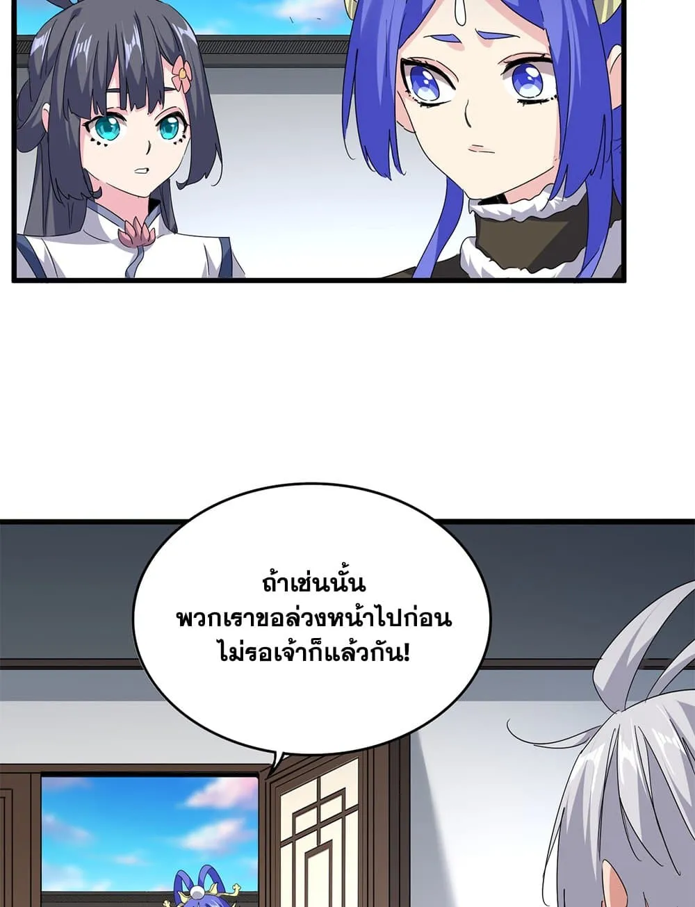 Magic Emperor Chap 746 - Next Chap 747
