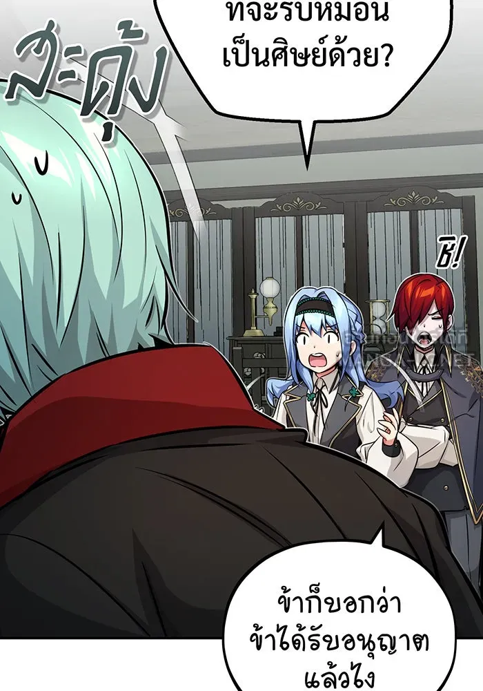 The Dark Magician Transmigrates After 66666 Years – จอมเวทเกิดใหม่ในรอบ 66666 ปี Chap 77 - Next Chap 78