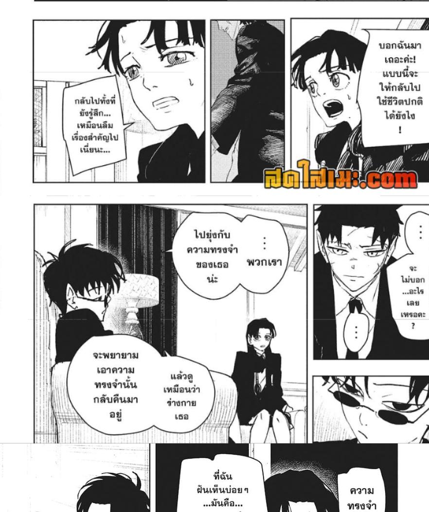 Kagurabachi Chap 65 - Next Chap 66