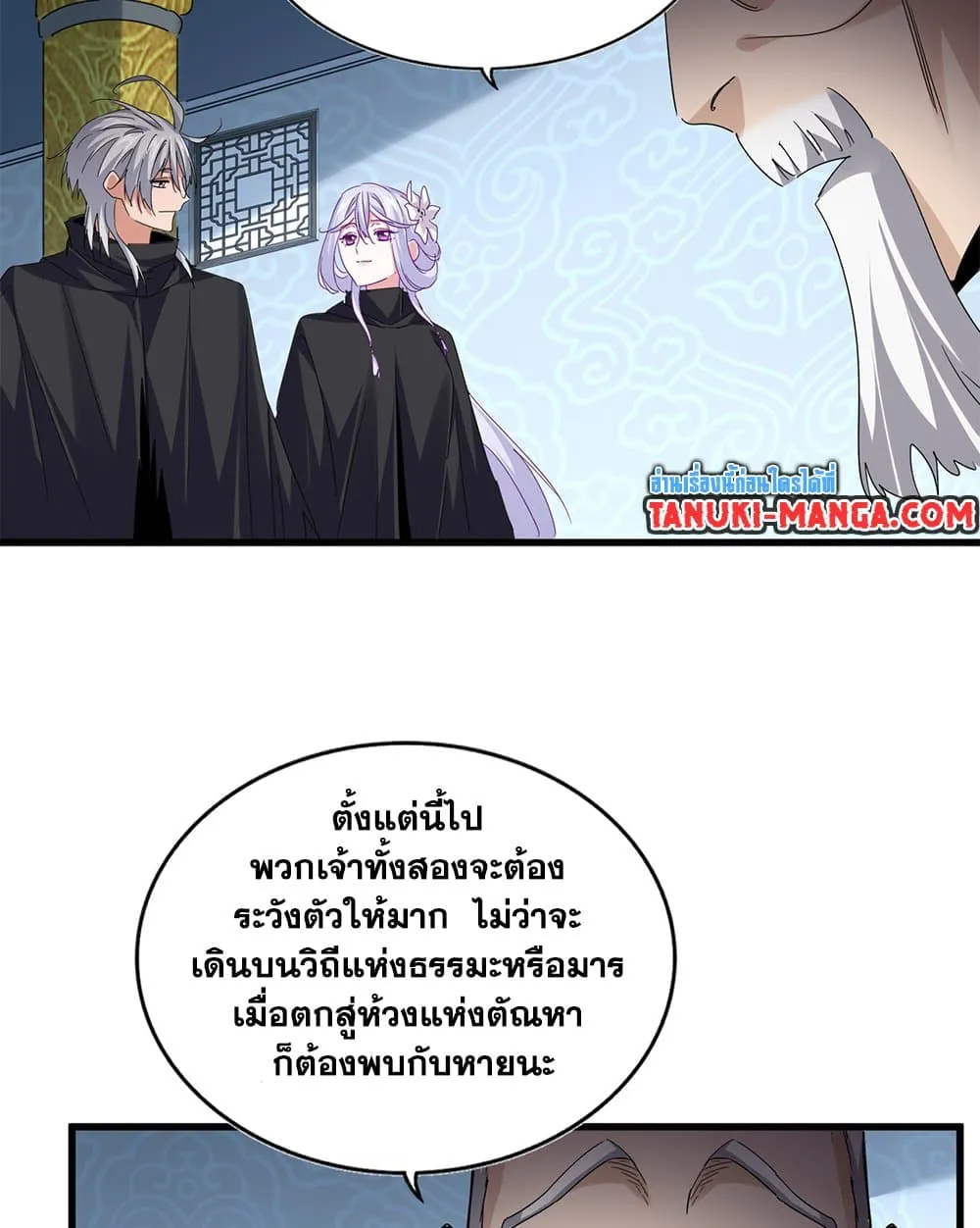 Magic Emperor Chap 783 - Next Chap 784