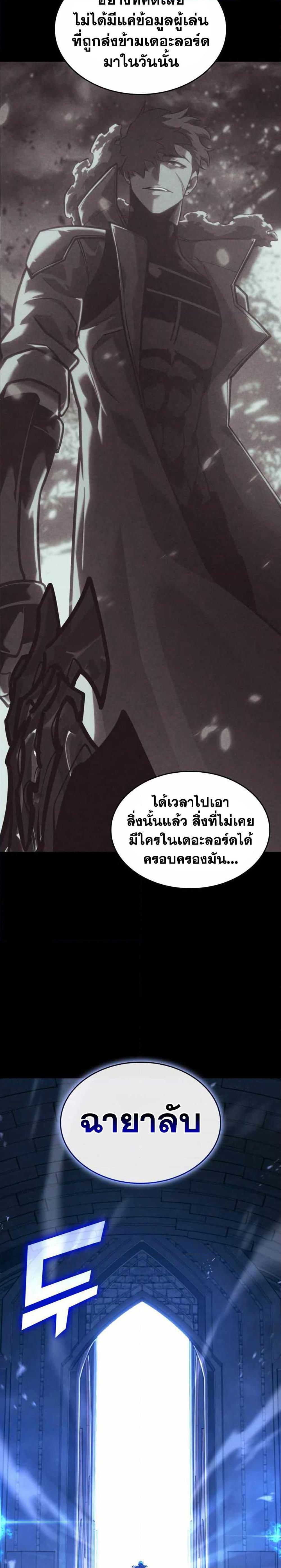 Return of the SSS-Class Ranker Chap 160 - Next Chap 161