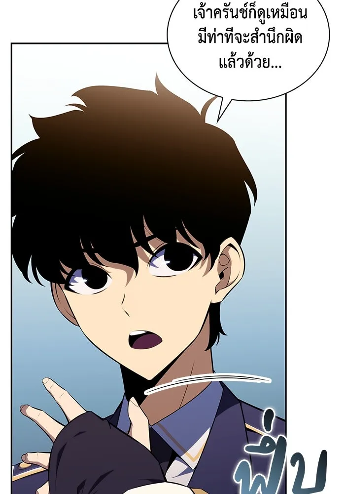 The Regressed Son of a Duke is an Assassin – ลูกชายคนเล็กของดยุกคือมือสังหาร Chap 30 - Next Chap 31