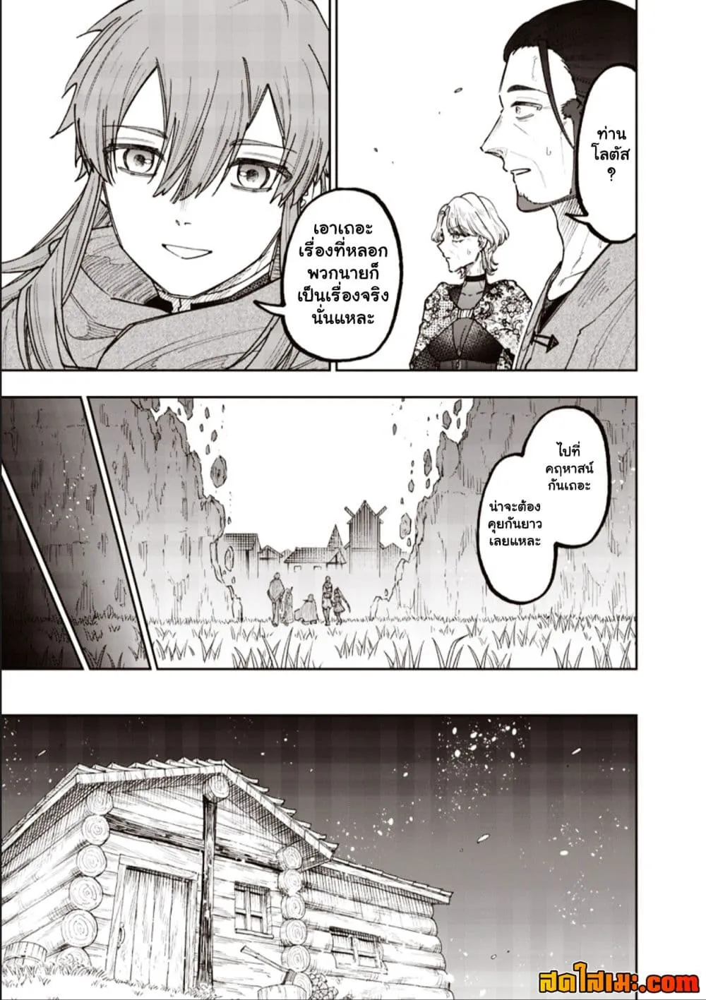 Messiah: Isekai o Sukutta Moto Yuusha ga Mamono no Afureru Genjitsu Sekai o Musou suru Chap 83.1 - Next Chap 84.1