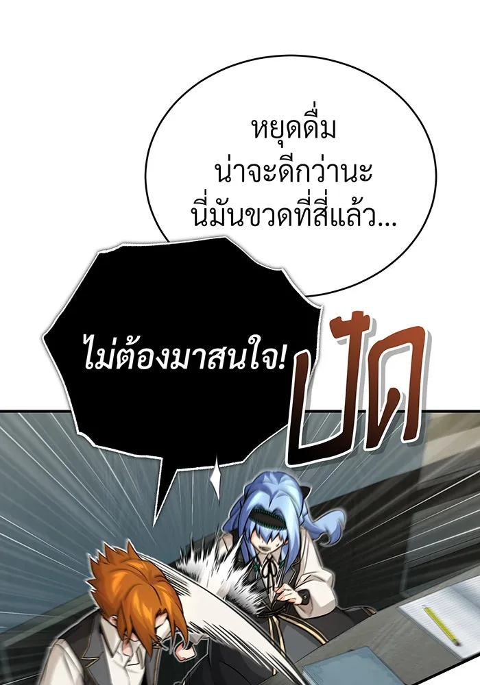 The Dark Magician Transmigrates After 66666 Years – จอมเวทเกิดใหม่ในรอบ 66666 ปี Chap 77 - Next Chap 78