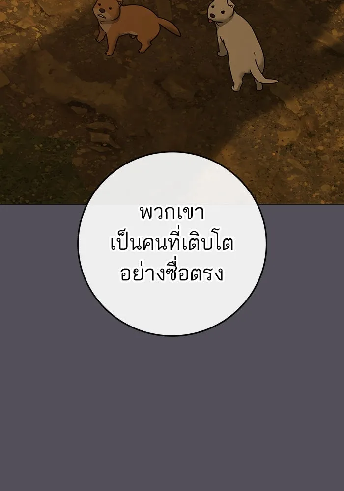 Reality Quest Chap 165 - Next Chap 166