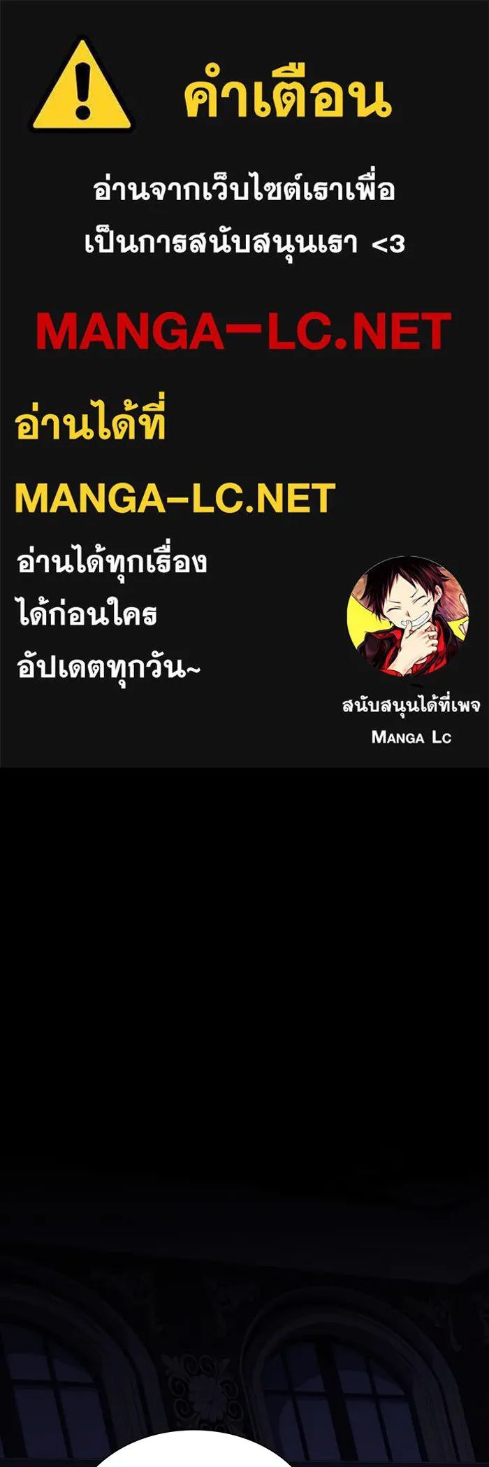 The Tutorial Tower of the Advanced Player – ผู้เล่นขั้นเทพแห่งหอคอยฝึกสอน Chap 206 - Next Chap 207