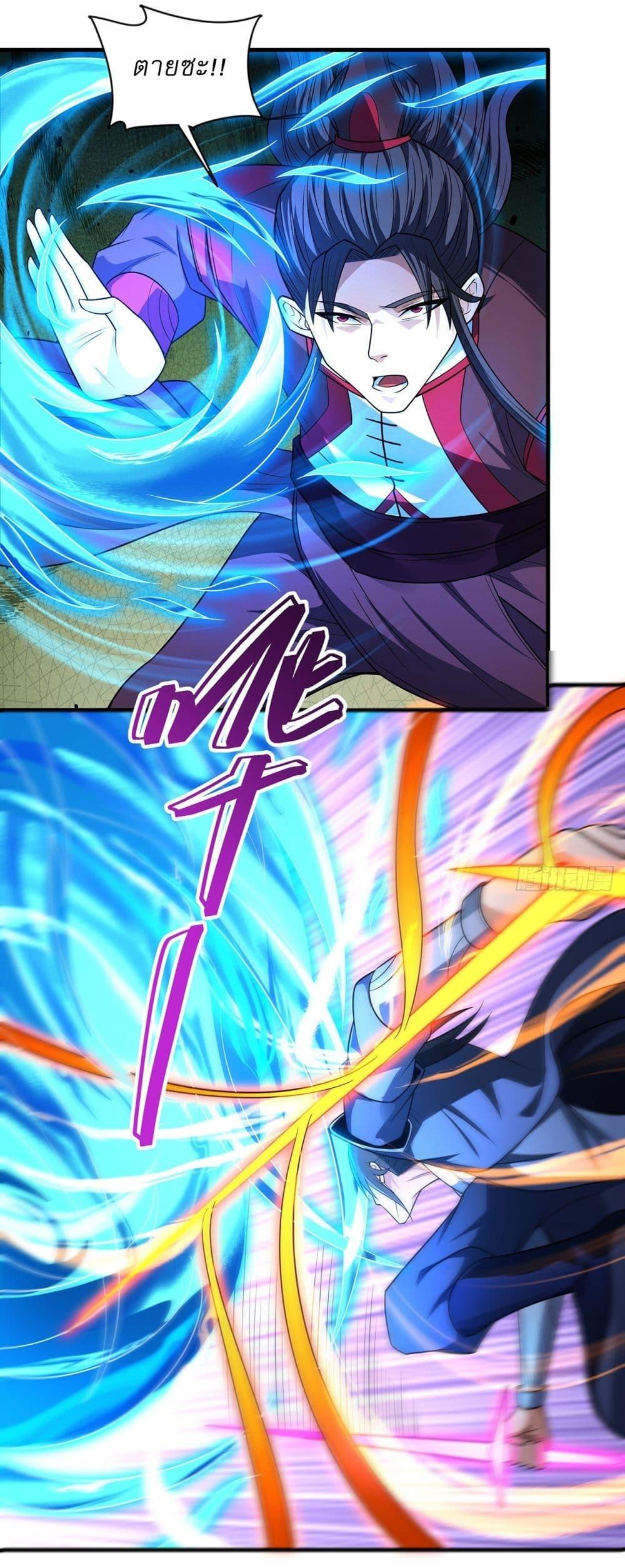 God of Martial Arts Chap 683 - Next Chap 684