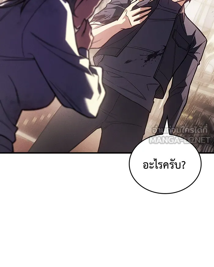 Regressing With the King’s Power – เกิดใหม่พร้อมพลังแห่งราชัน Chap 91 - Next Chap 92