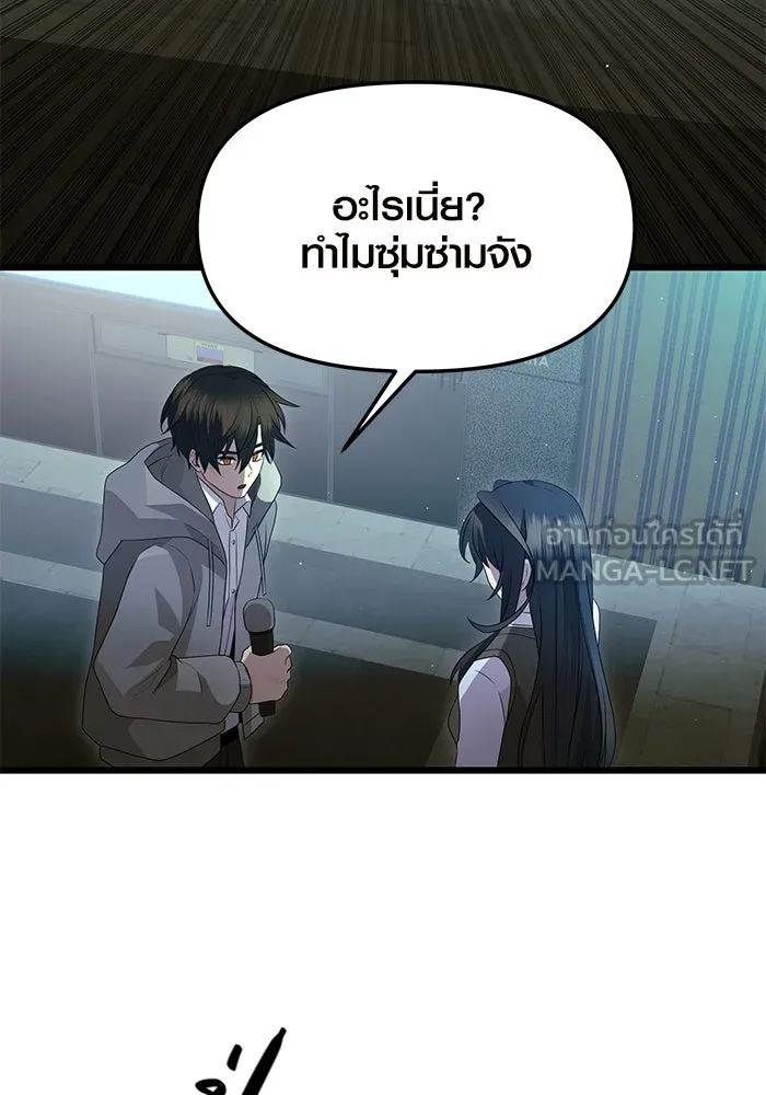 I Obtained a Mythic Item – พลิกชะตาคว้าไอเทมระดับเทพ Chap 80 - Next Chap 81