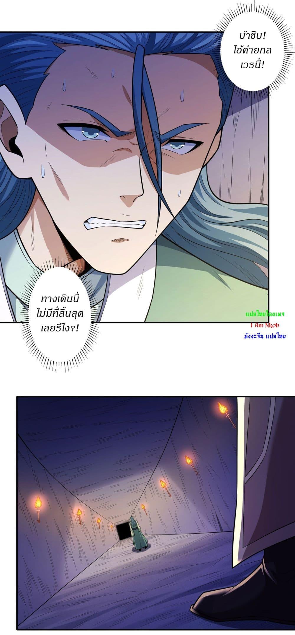 God of Martial Arts Chap 634 - Next Chap 635