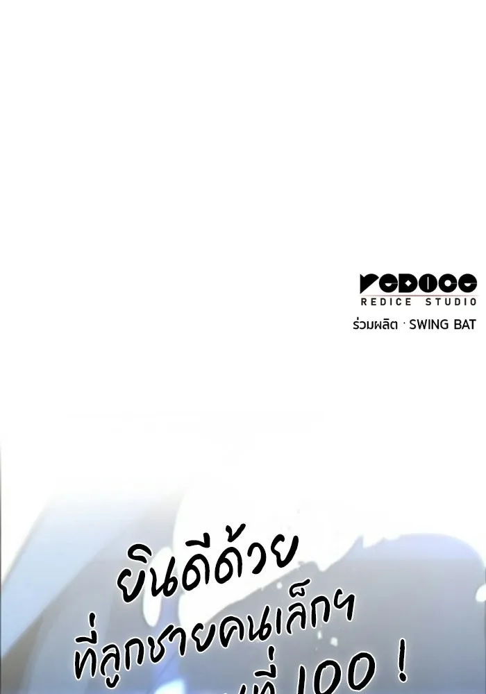 The Regressed Son of a Duke is an Assassin – ลูกชายคนเล็กของดยุกคือมือสังหาร Chap 100 - Next Chap 101
