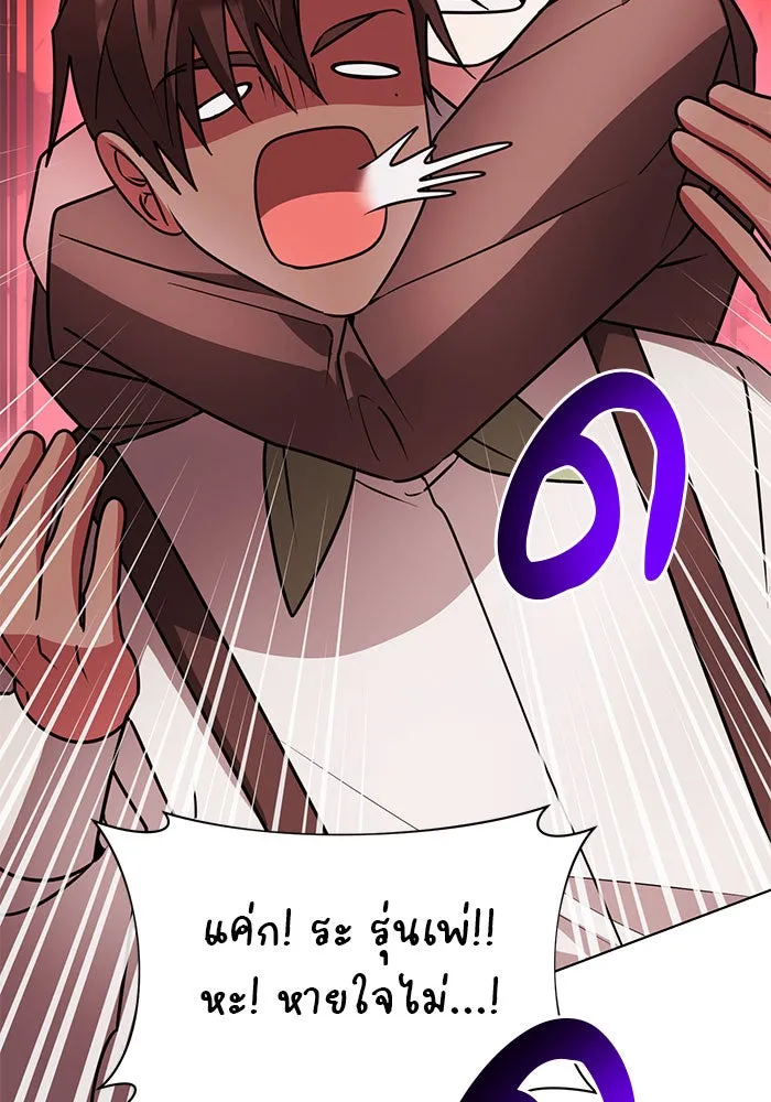 The Academy Is Doomed Chap 96 - Next Chap 97