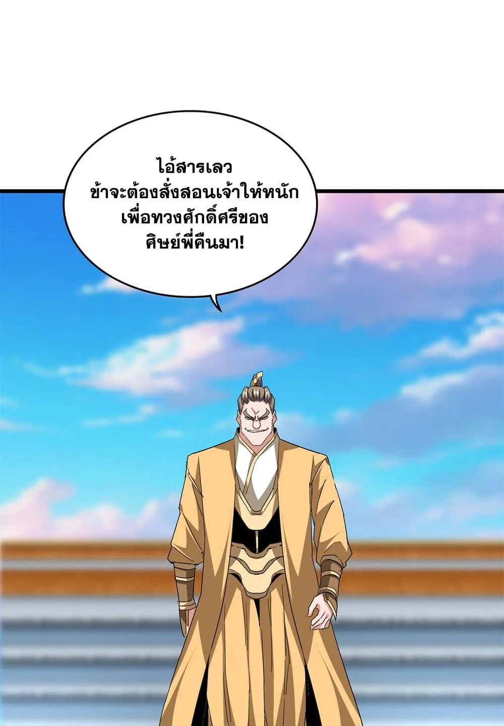 Magic Emperor Chap 707 - Next Chap 708