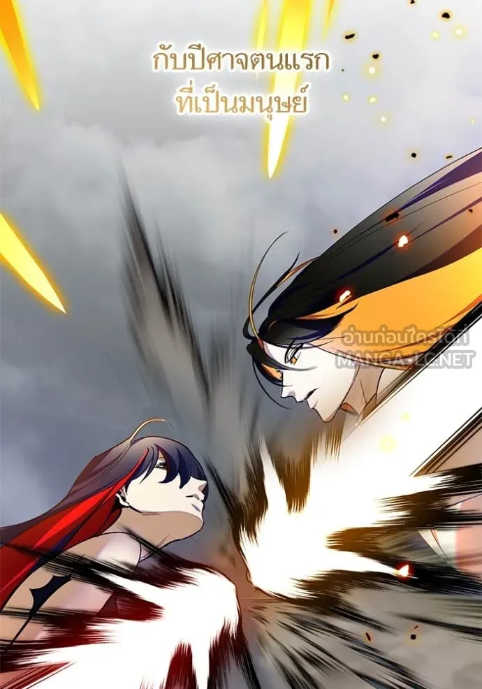 Return to Player Chap 200 - Next Chap 201