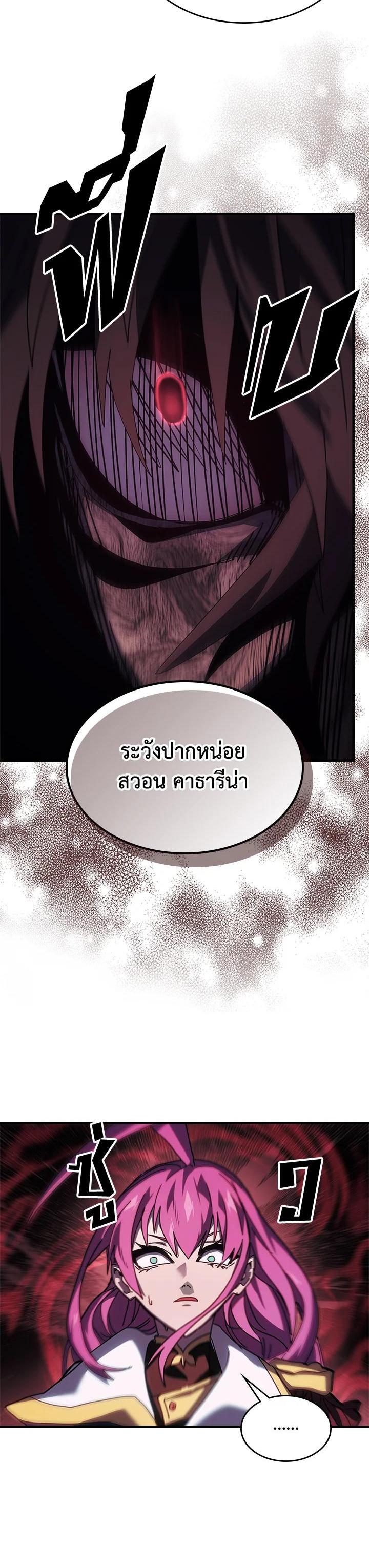 A Returner’s Magic Should Be Special Chap 235 - Next Chap 236